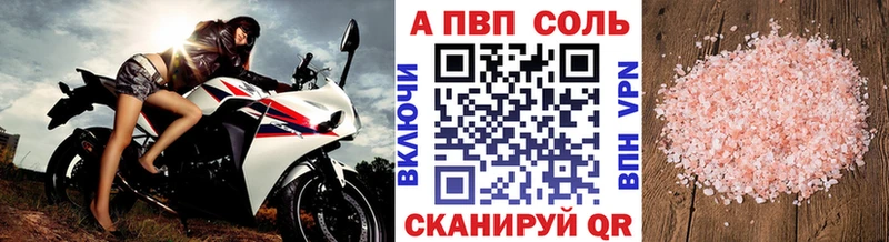 A-PVP мука Железногорск