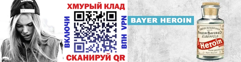 ГЕРОИН белый  Железногорск 
