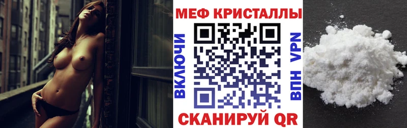 Мефедрон mephedrone Железногорск